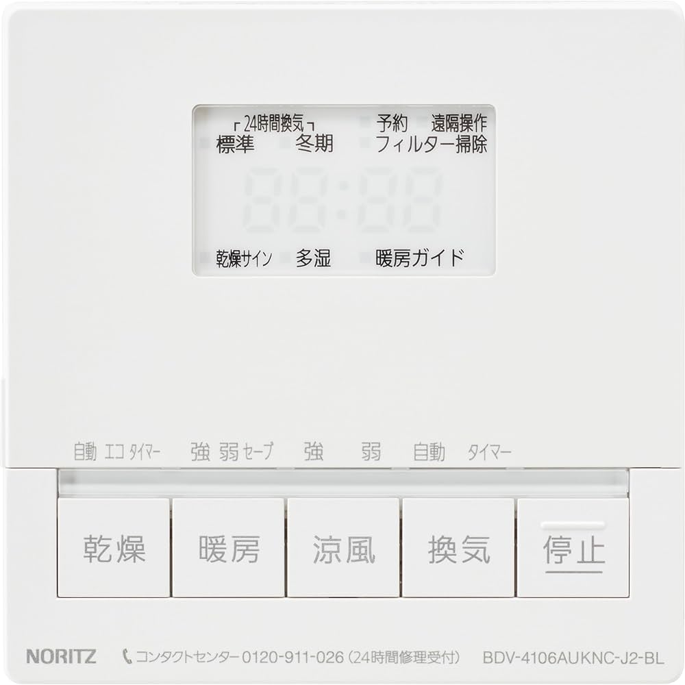 Amazon | ノーリツ 温水式浴室暖房乾燥機 天井カセット形 2室